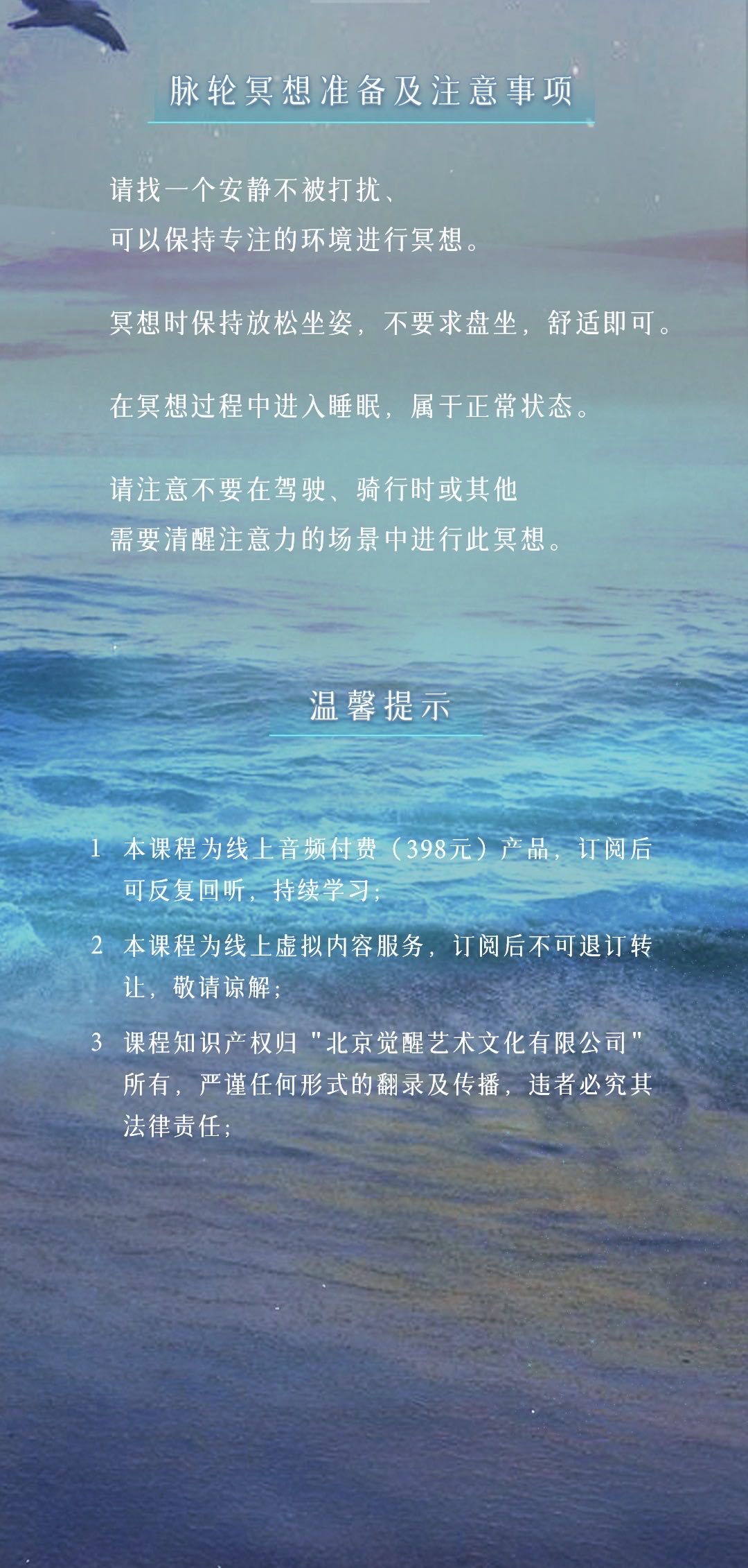 放松身心 觉知内在 | 脉轮能量平衡冥想