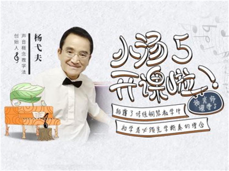 约翰·汤普森简易钢琴教程5
