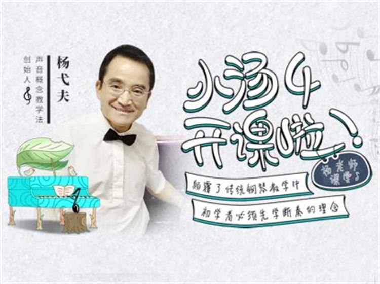 约翰·汤普森简易钢琴教程4