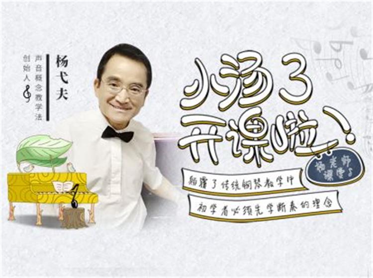 约翰·汤普森简易钢琴教程3