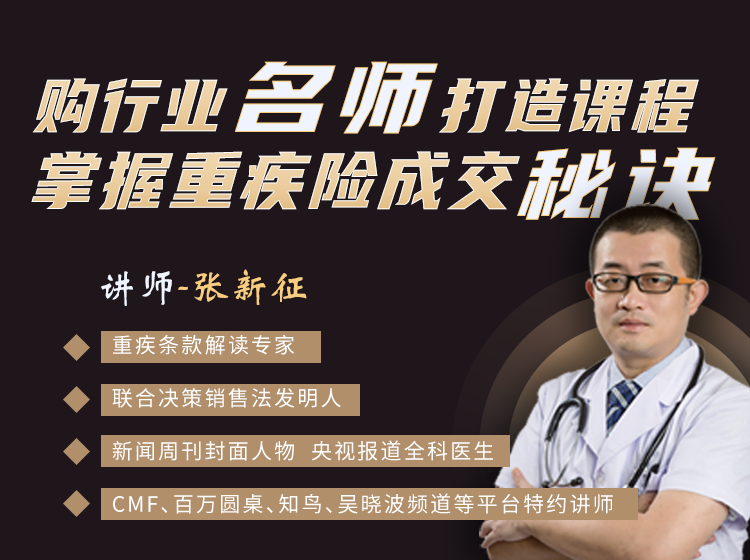 健康有保 销售无忧