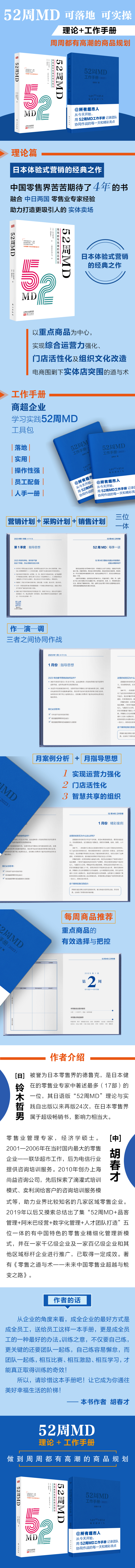 52周MD套装详情图.jpg