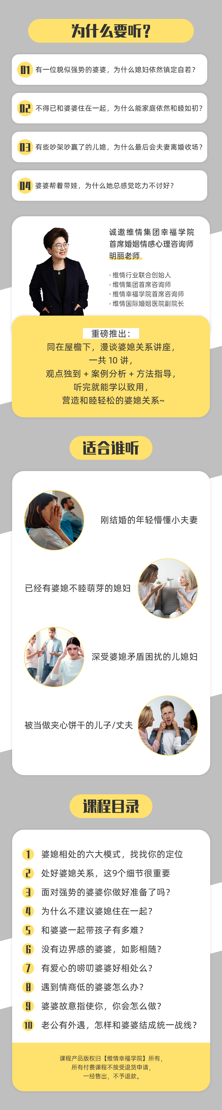 同在屋檐下：漫谈婆媳关系（持续更新......）