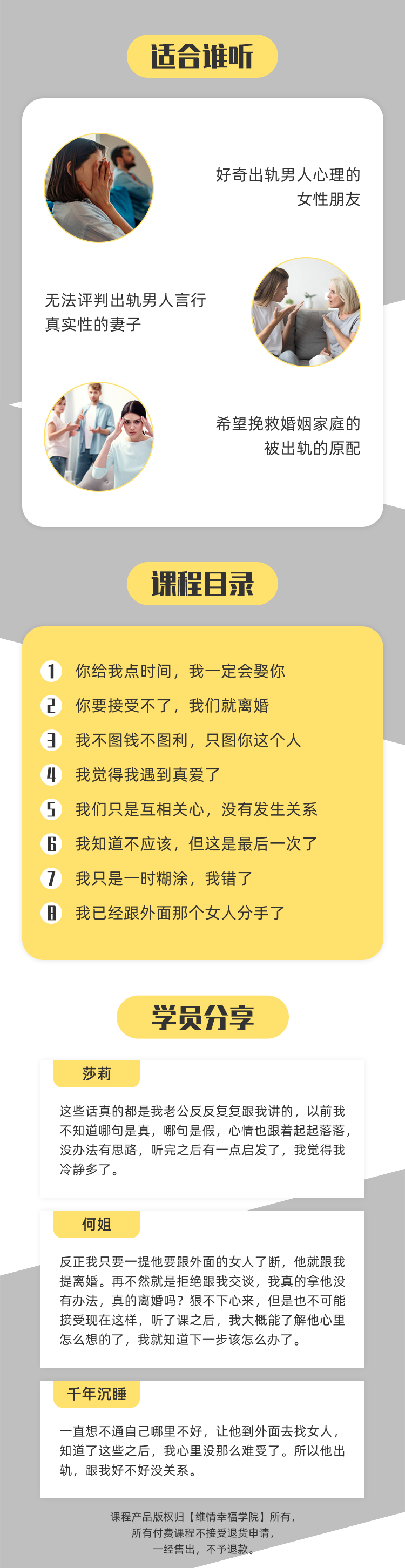 教你看穿出轨男人的谎言