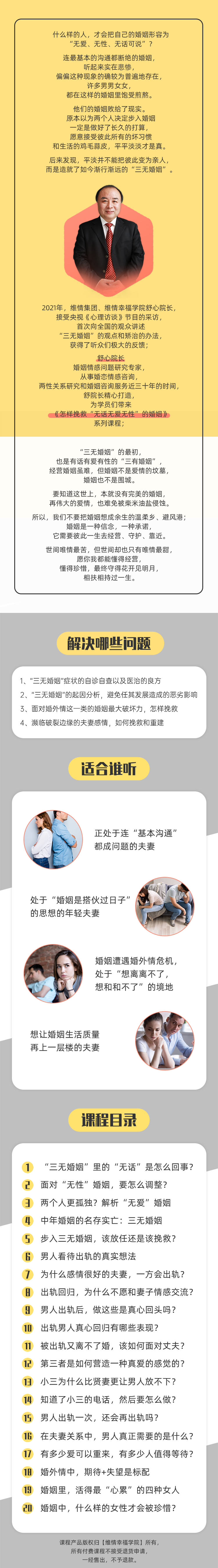 怎么挽救“无话无性无爱”的婚姻？（新课驾到，持续更新）