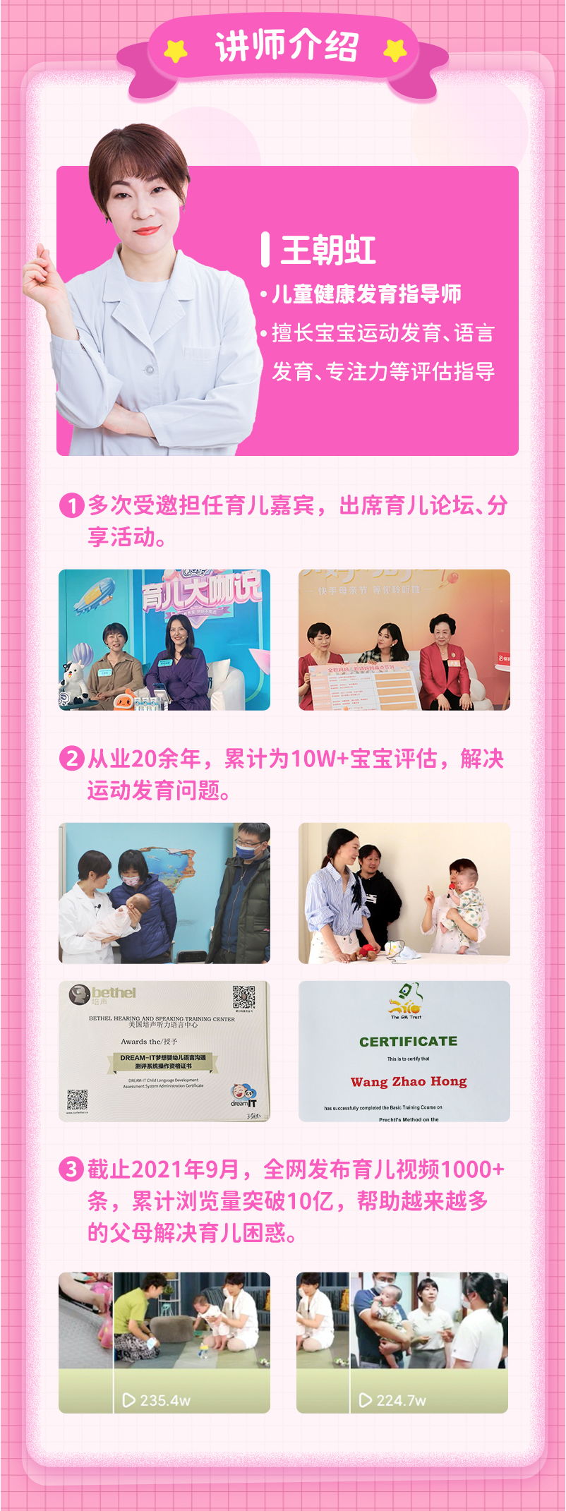 10月龄运动发育测评+练习指导