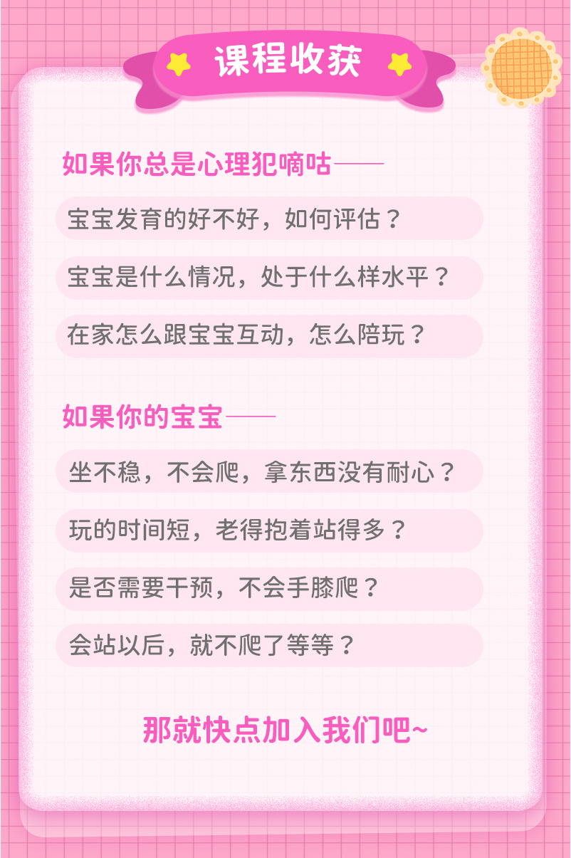 10月龄运动发育测评+练习指导