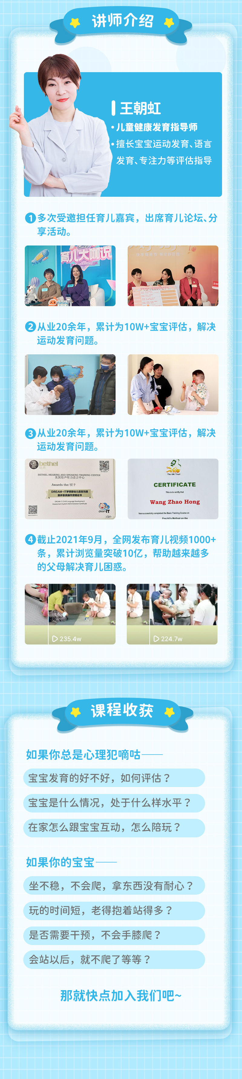 【9月龄】运动发育测评+练习指导