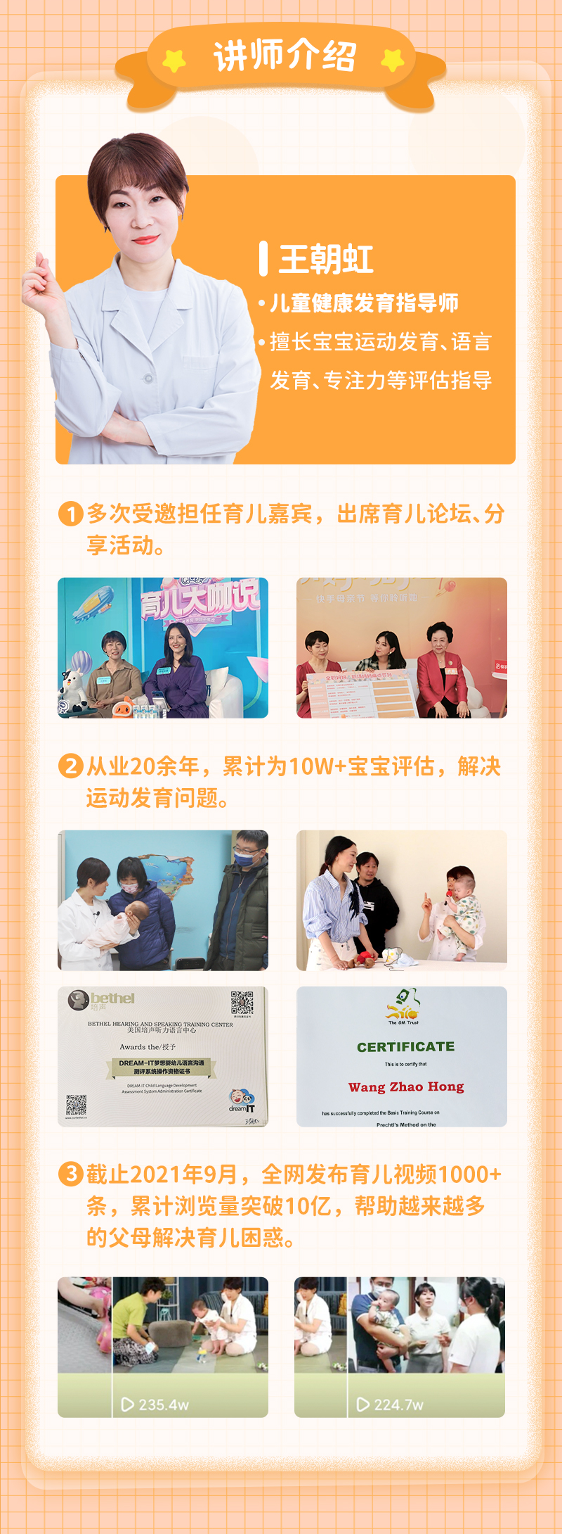 11月龄运动发育测评+练习指导