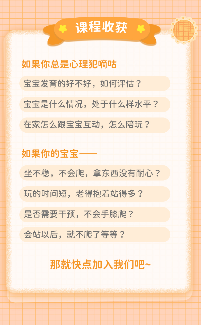 11月龄运动发育测评+练习指导