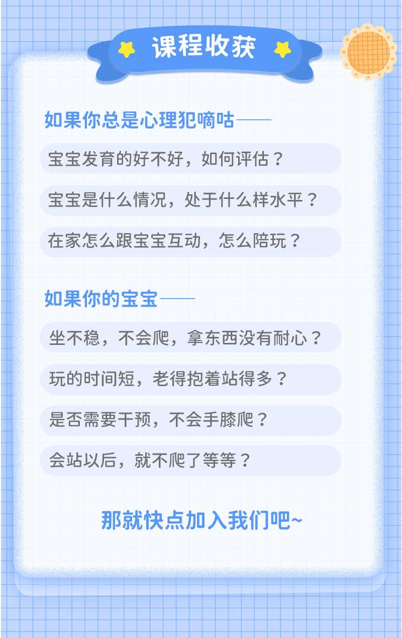 12月龄运动发育测评+练习指导