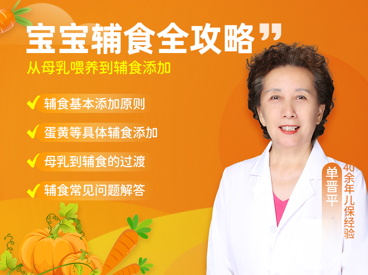 从母乳喂养到辅食添加——适合6个月-3岁宝宝