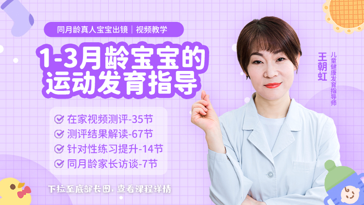 【1月+2月+3月】升级款-运动发育测评和练习指导