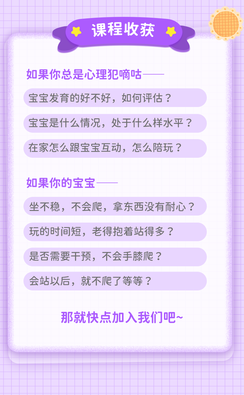 【10月+11月+12月】 升级款-运动发育测评和练习指导
