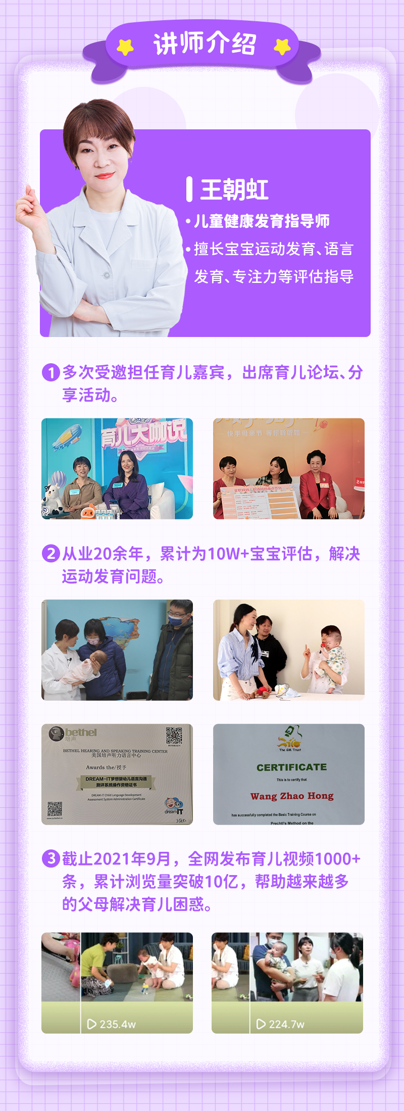 【10月+11月+12月】 升级款-运动发育测评和练习指导