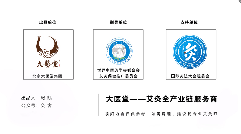 艾灸一穴调一症！家庭艾灸必知的65个特效穴及实操方法
