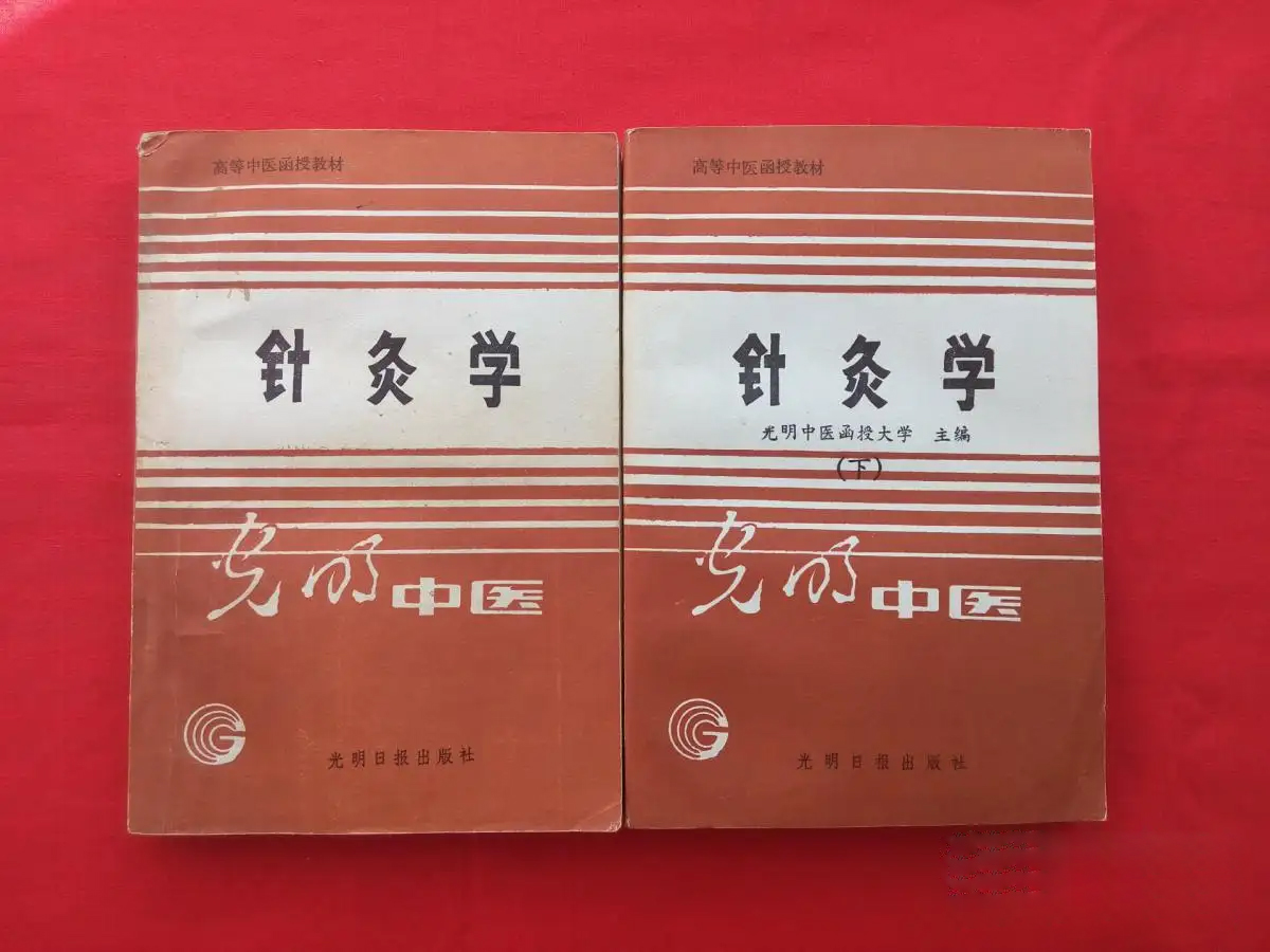 光明中医版教材《针灸学》视频讲座全集