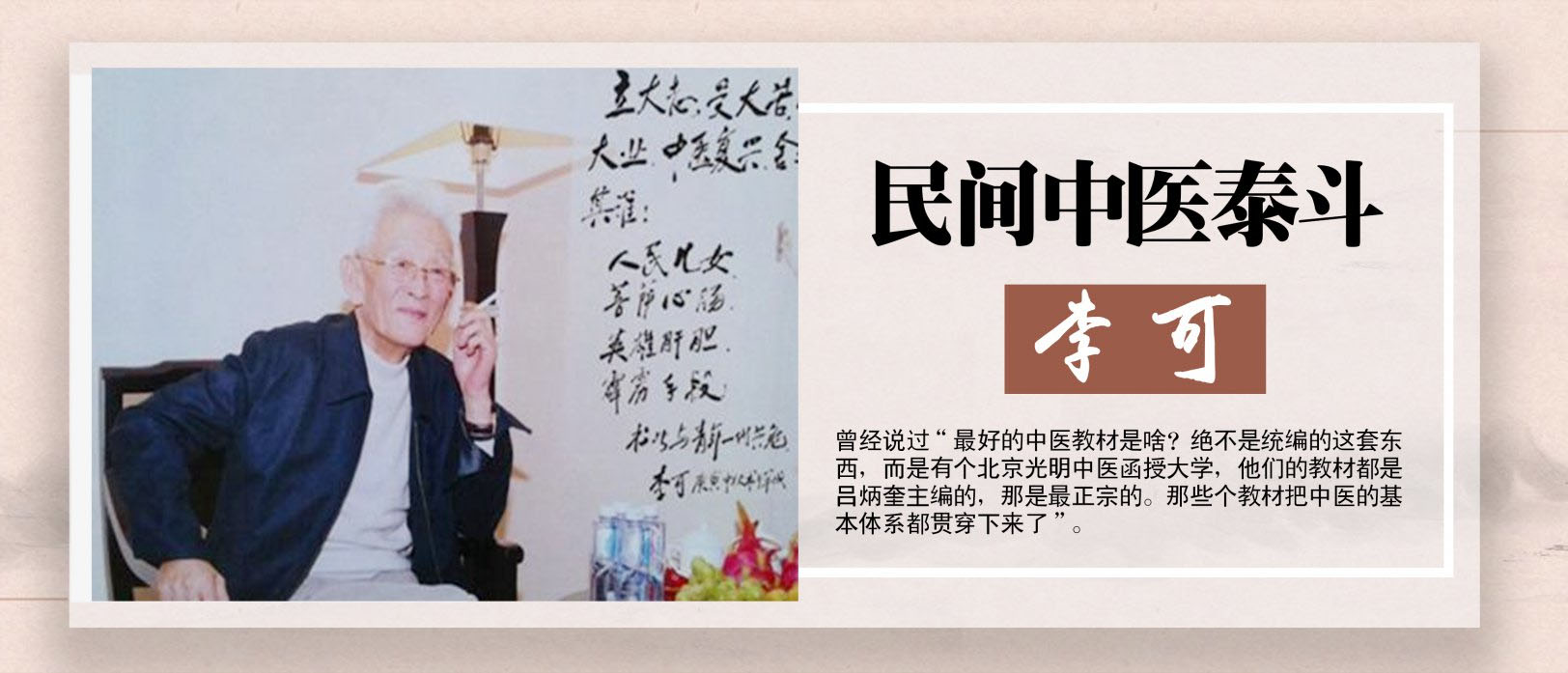 光明中医版教材《中医内科学》视频讲座全集