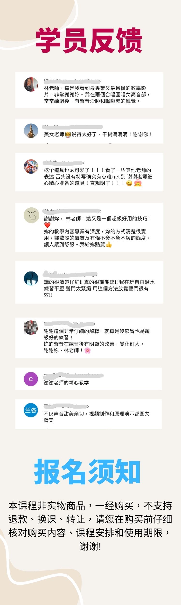 科学唱法健声房
