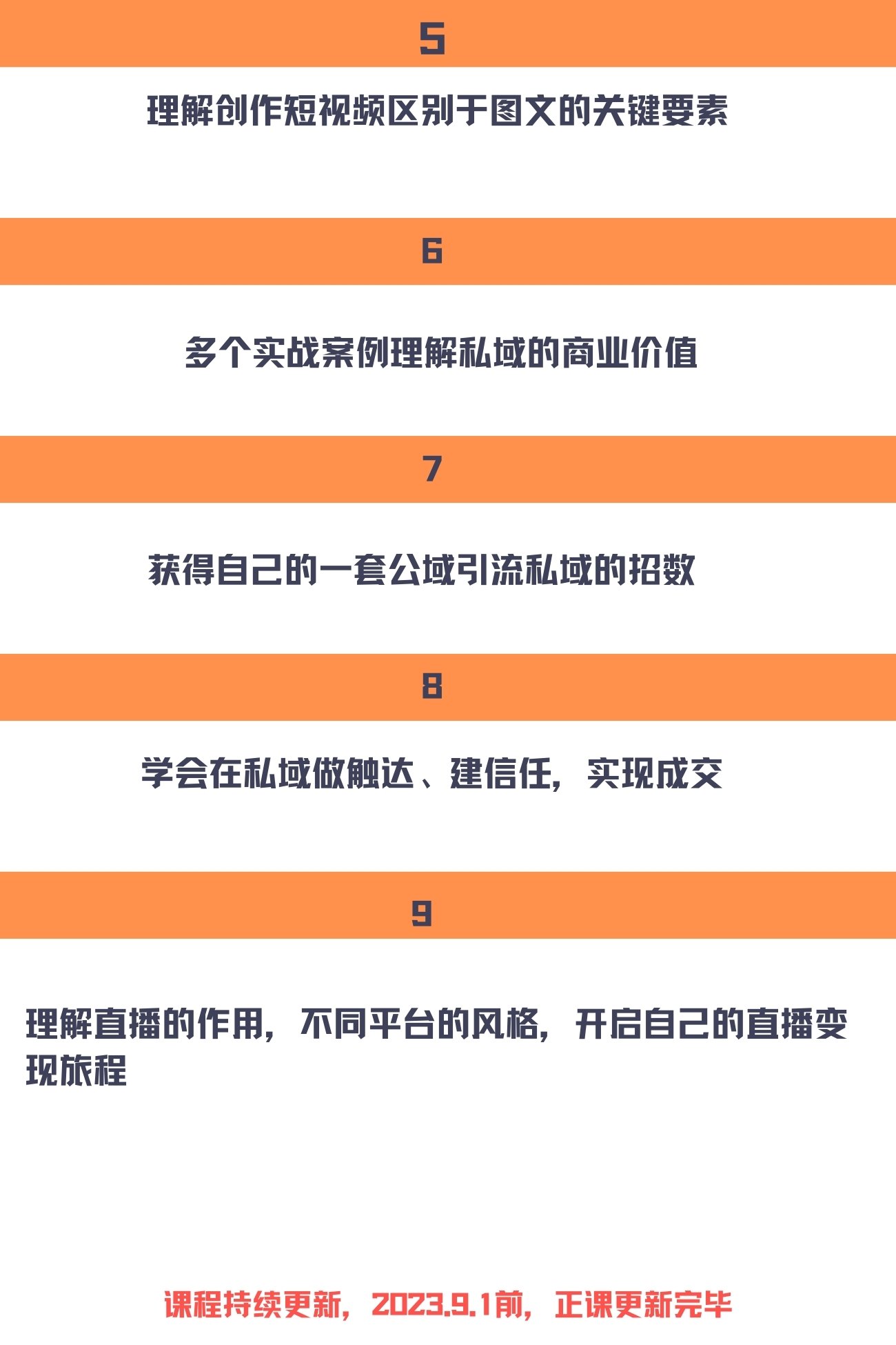 林橘儿——IP内容获客变现课