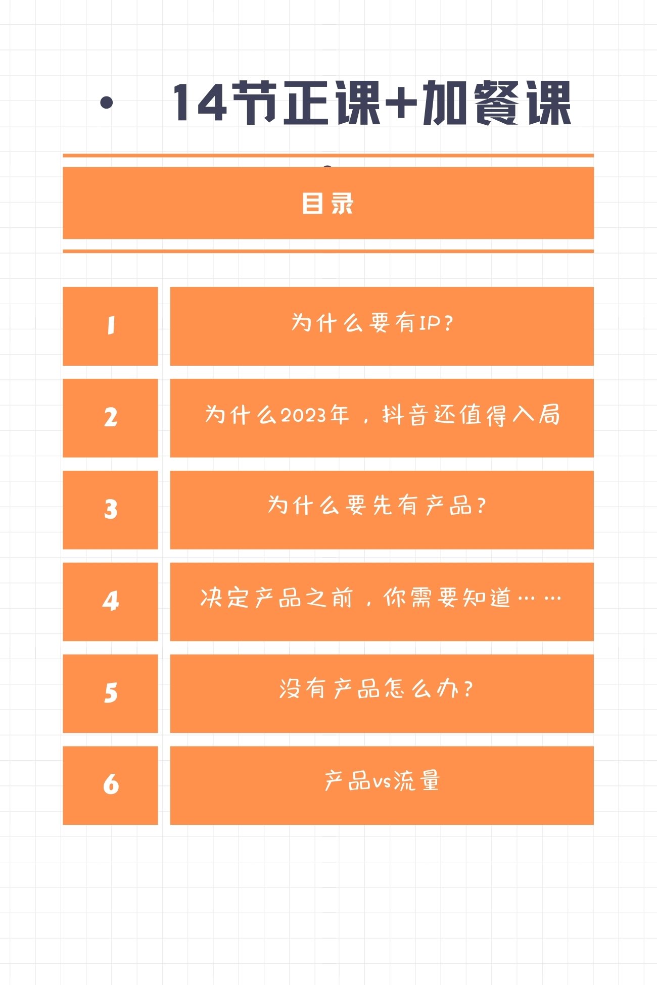 林橘儿——IP内容获客变现课