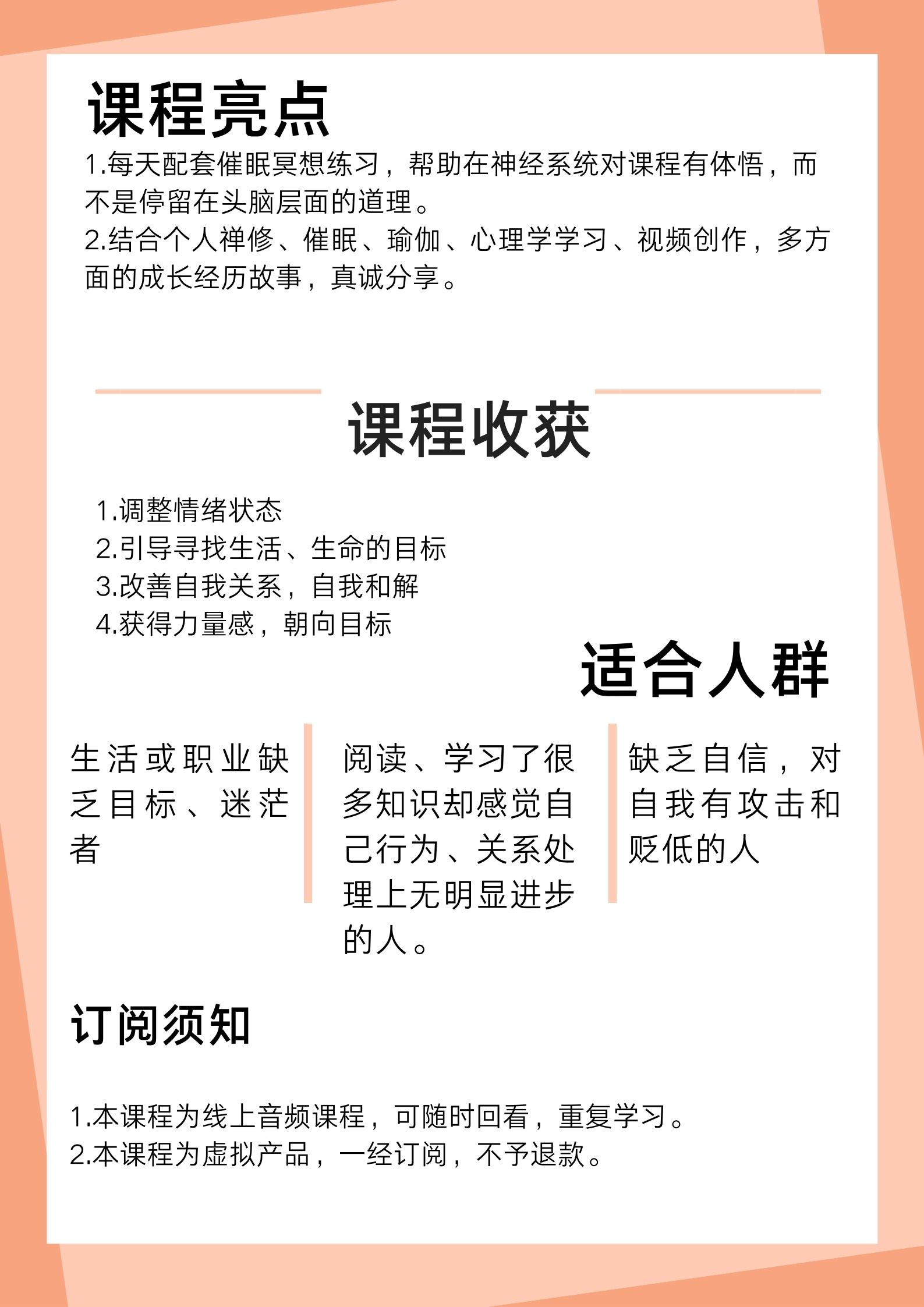 成为自己心想事成的催眠师
