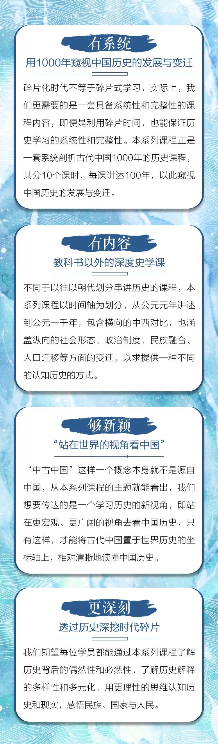 中古中国的记忆碎片