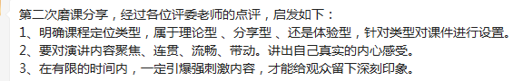 张新涛的心理咨询师表达进阶课