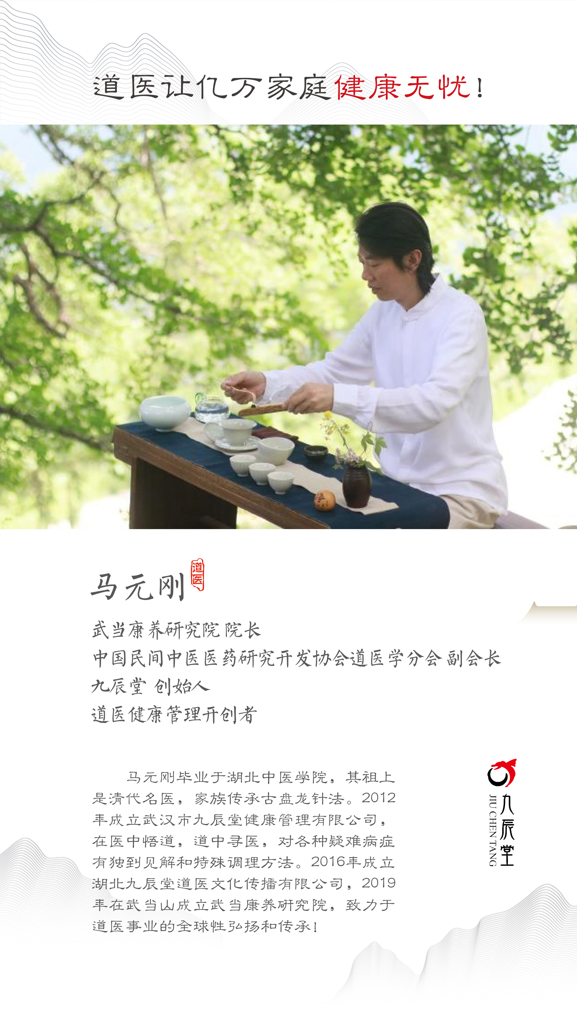 十二时辰养生