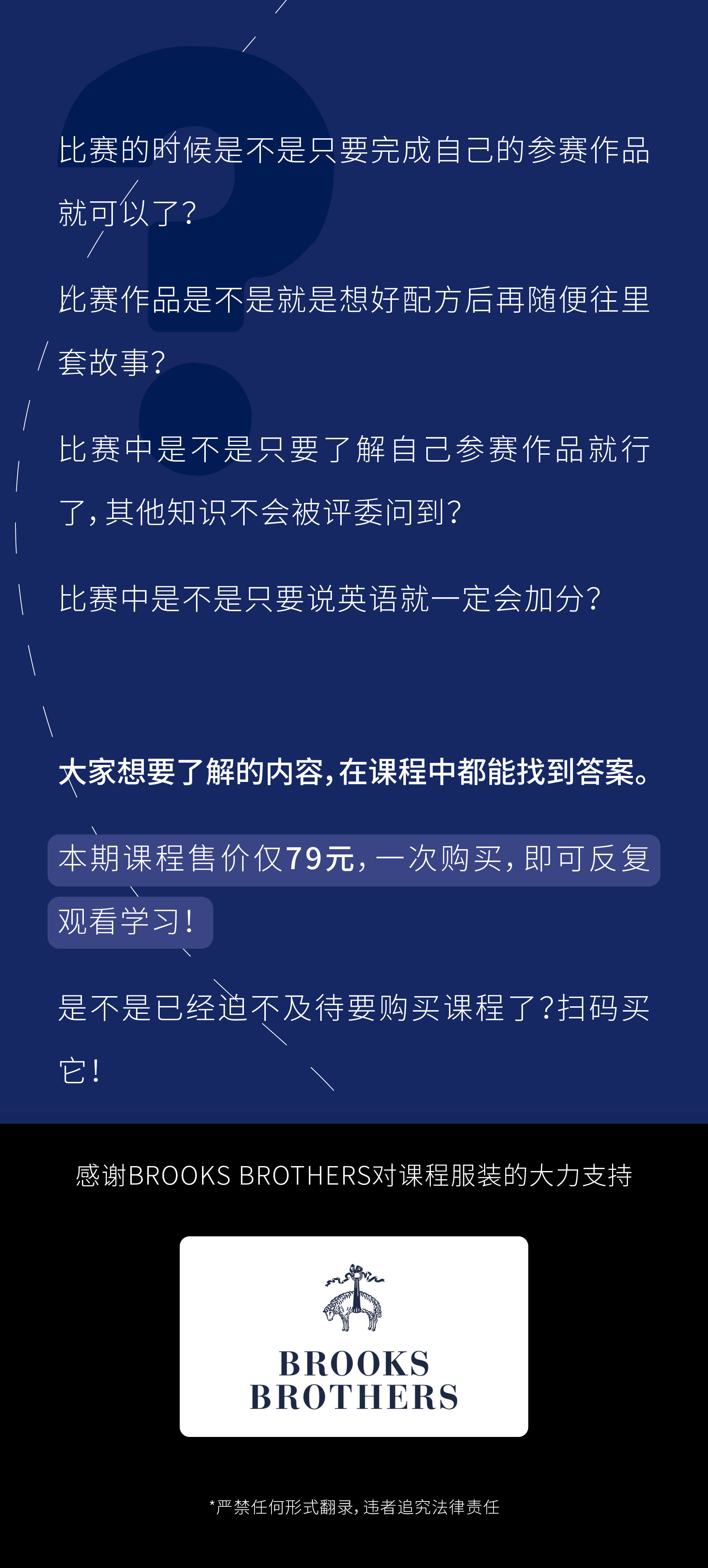 冠军调酒师Cross的比赛秘籍