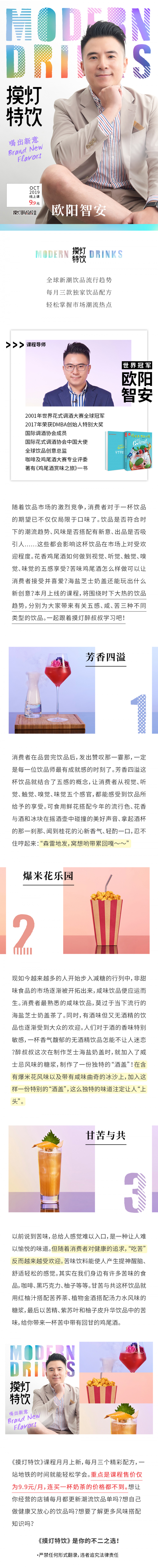 摸灯特饮：喝出新意