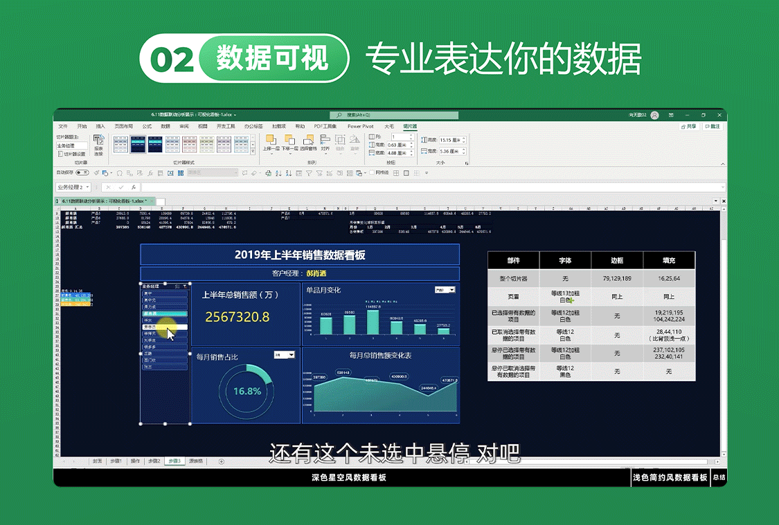 【微软版】Excel从小白到高手视频课