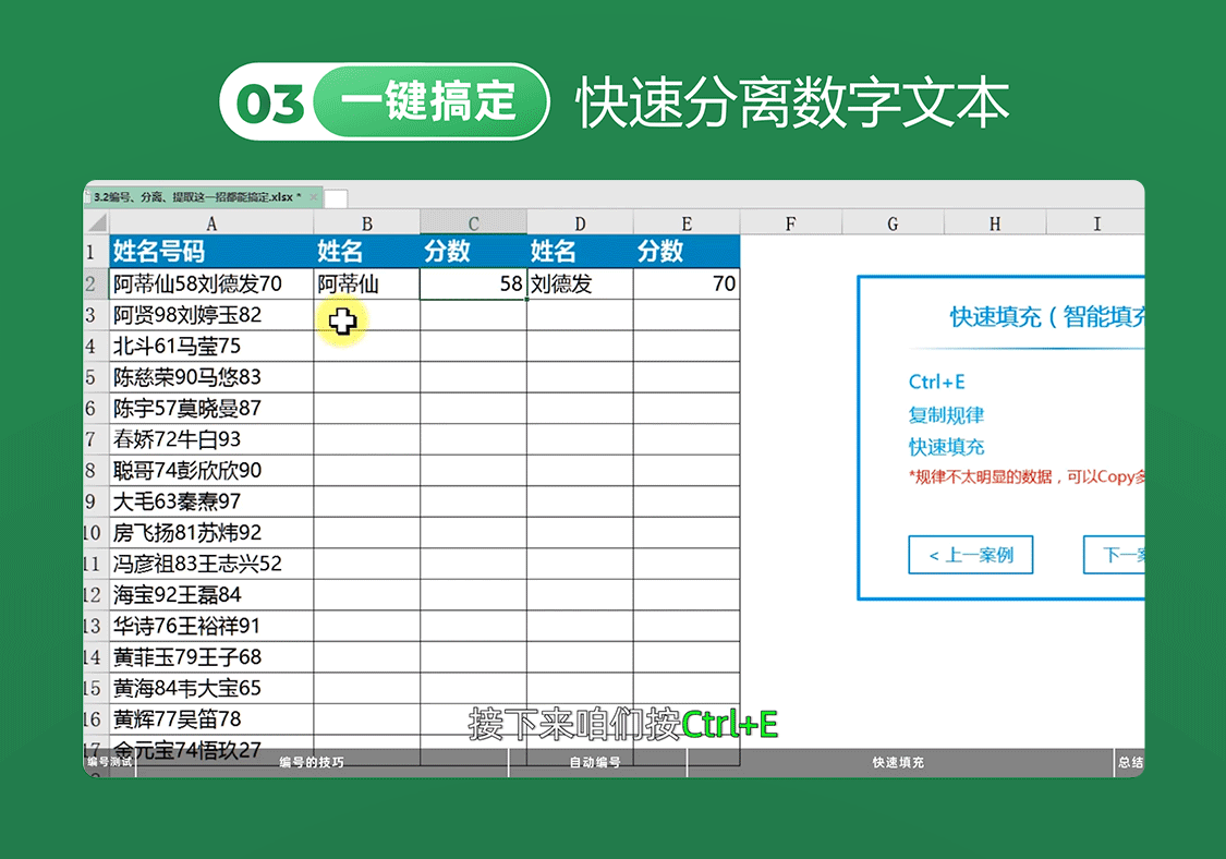 【微软版】Excel从小白到高手视频课