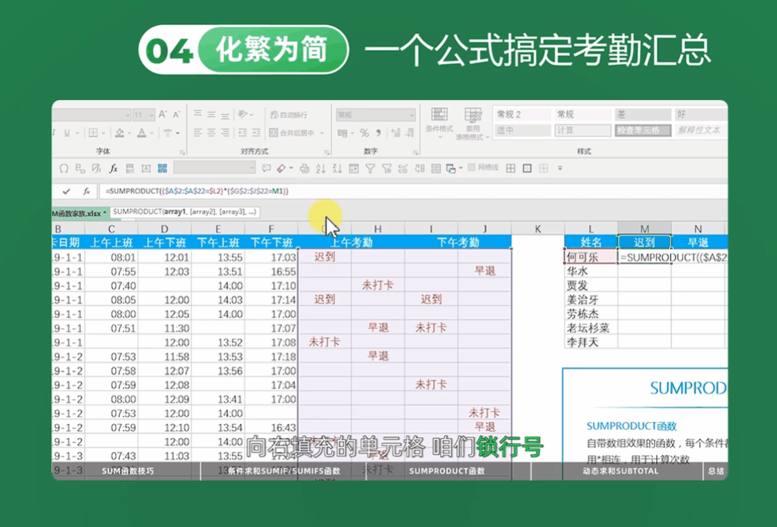 【微软版】Excel从小白到高手视频课