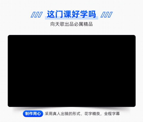 【微软版】Word从小白到高手视频课