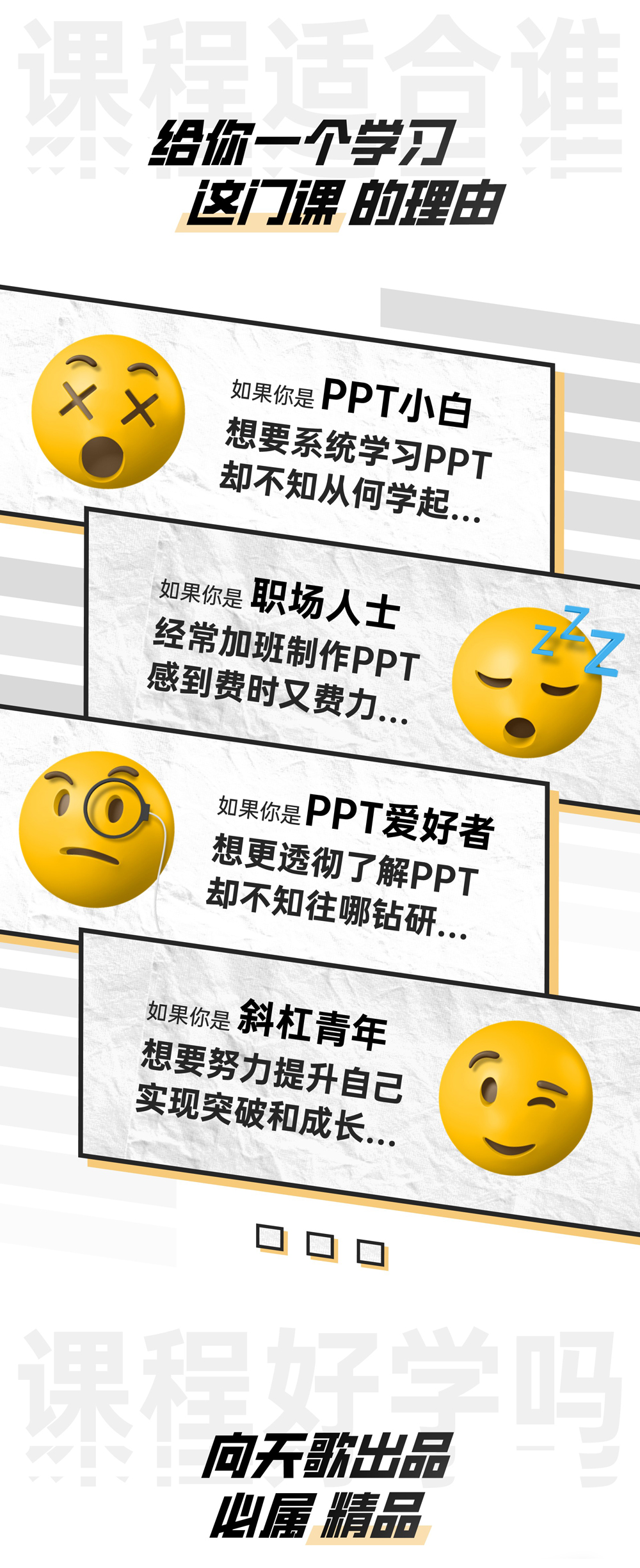 【WPS版】PPT演示从小白到高手视频课