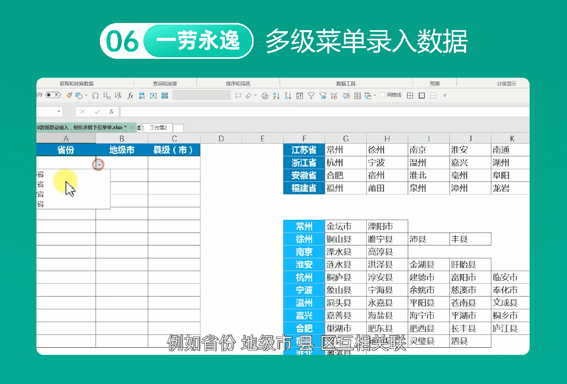 【WPS版】Excel表格从小白到高手视频课