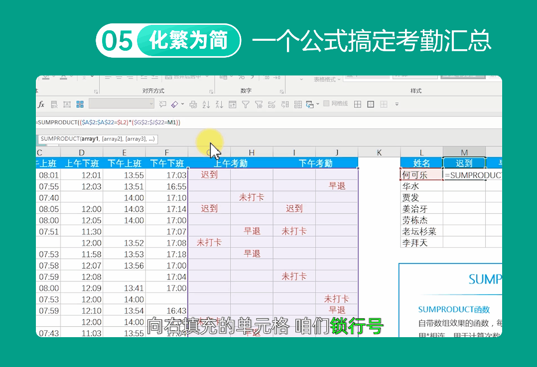 【WPS版】Excel表格从小白到高手视频课