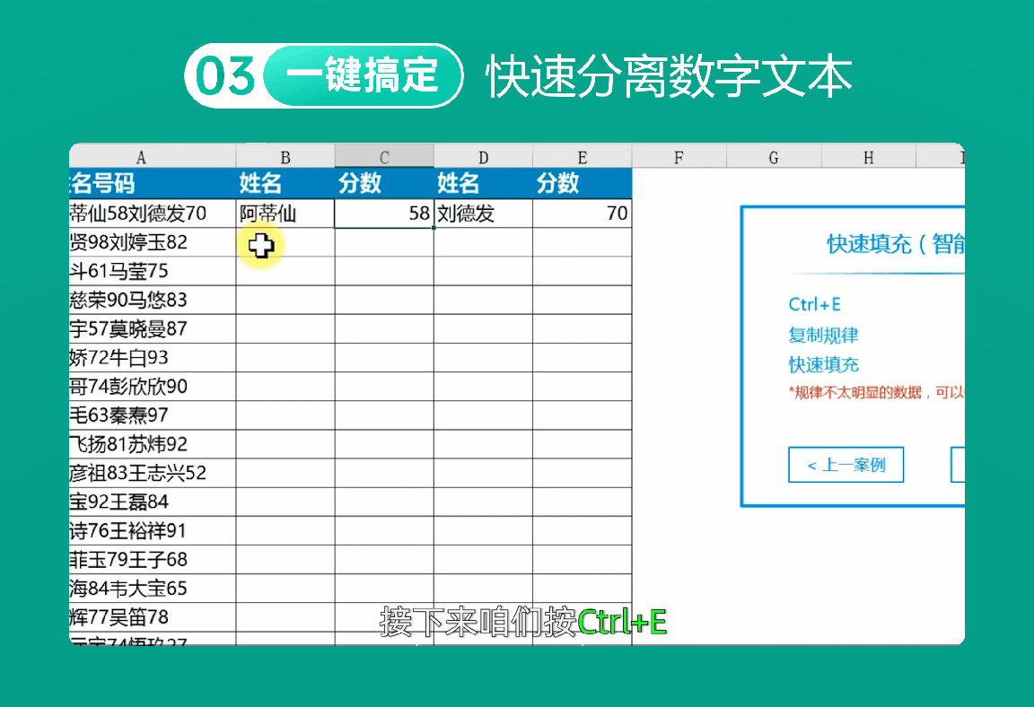 【WPS版】Excel表格从小白到高手视频课