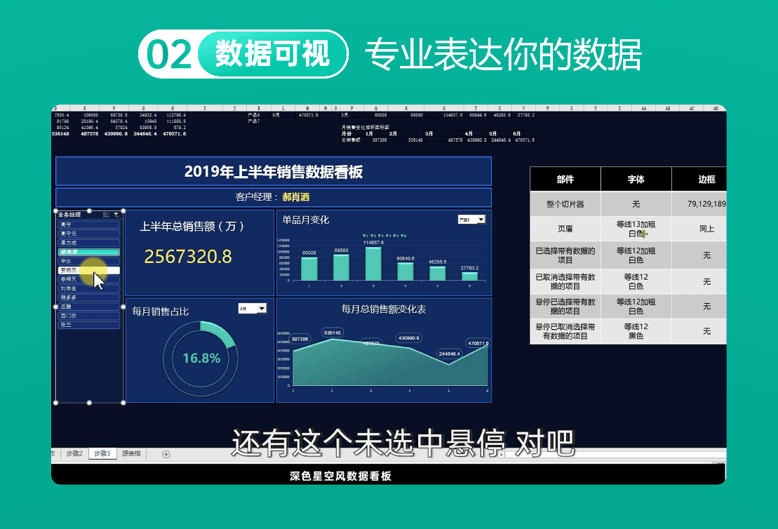 【WPS版】Excel表格从小白到高手视频课