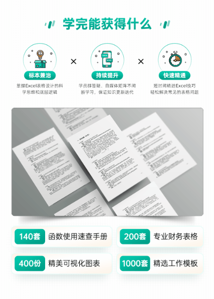 【WPS版】Excel表格从小白到高手视频课