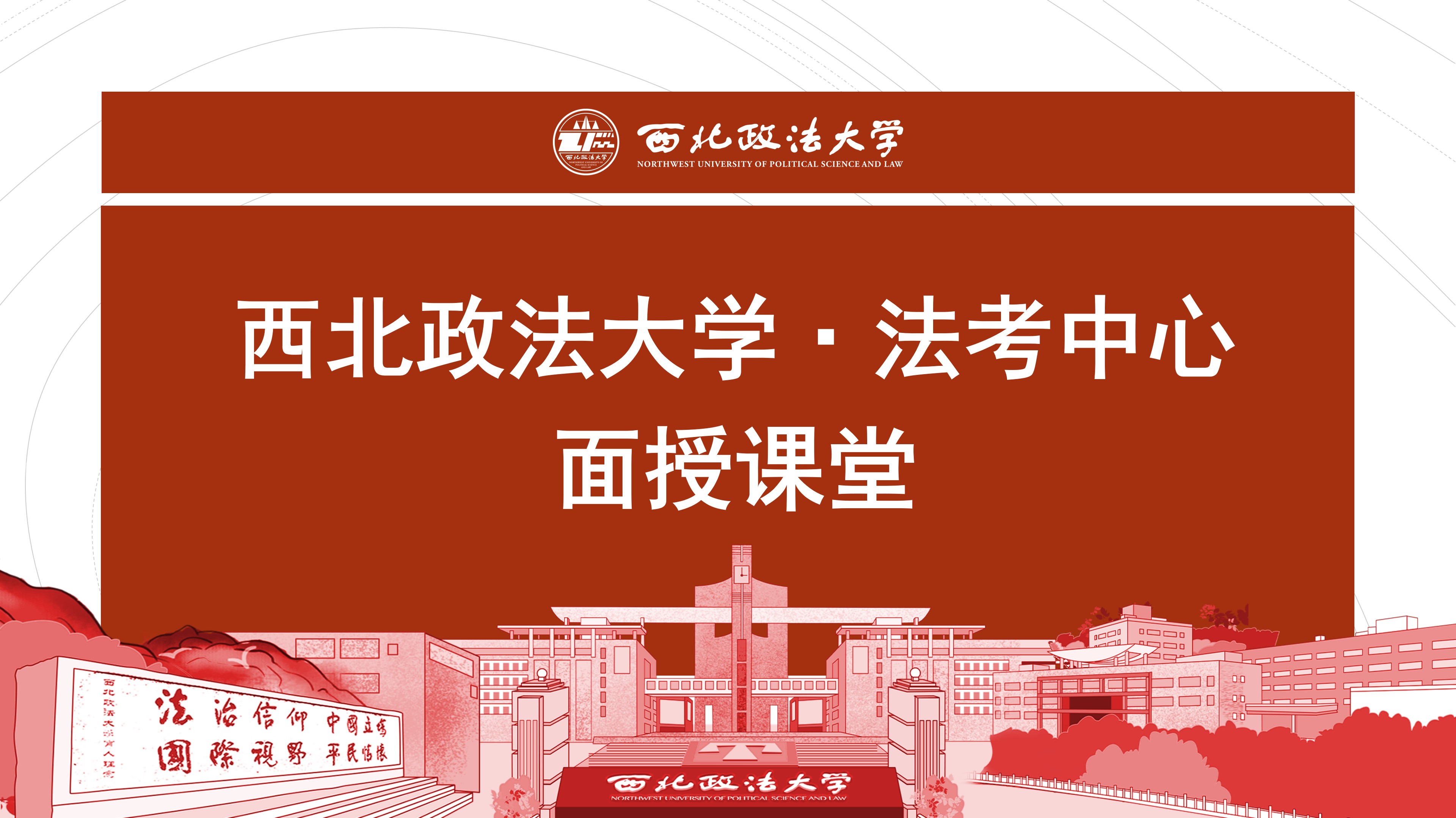 2024法考客观题强化 民诉