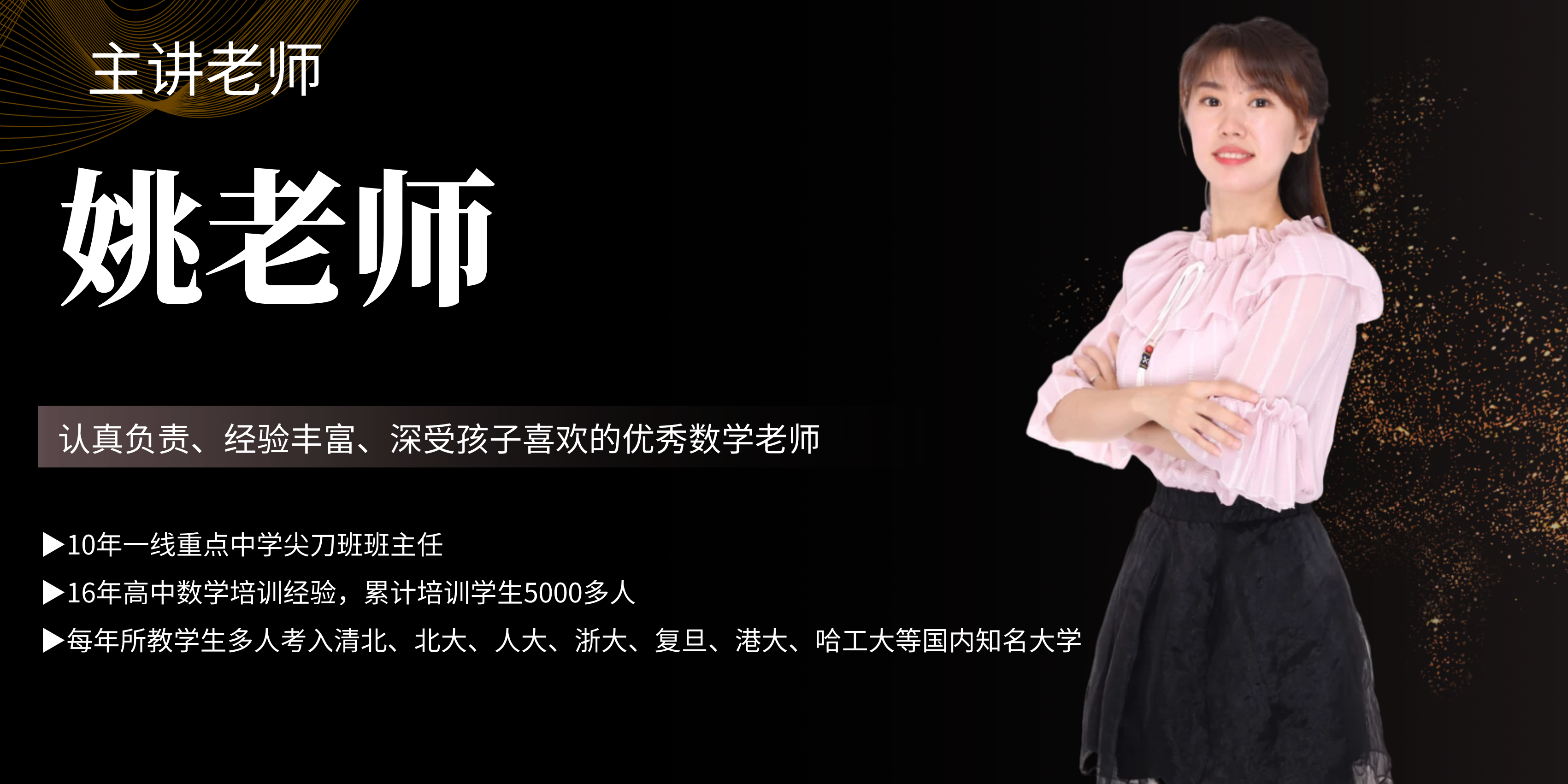 高一三角函数高分必须学习的方法