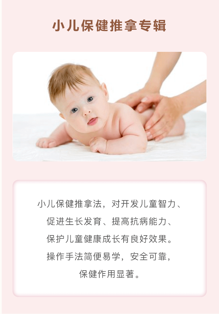 《小儿推拿疾病篇》：便秘