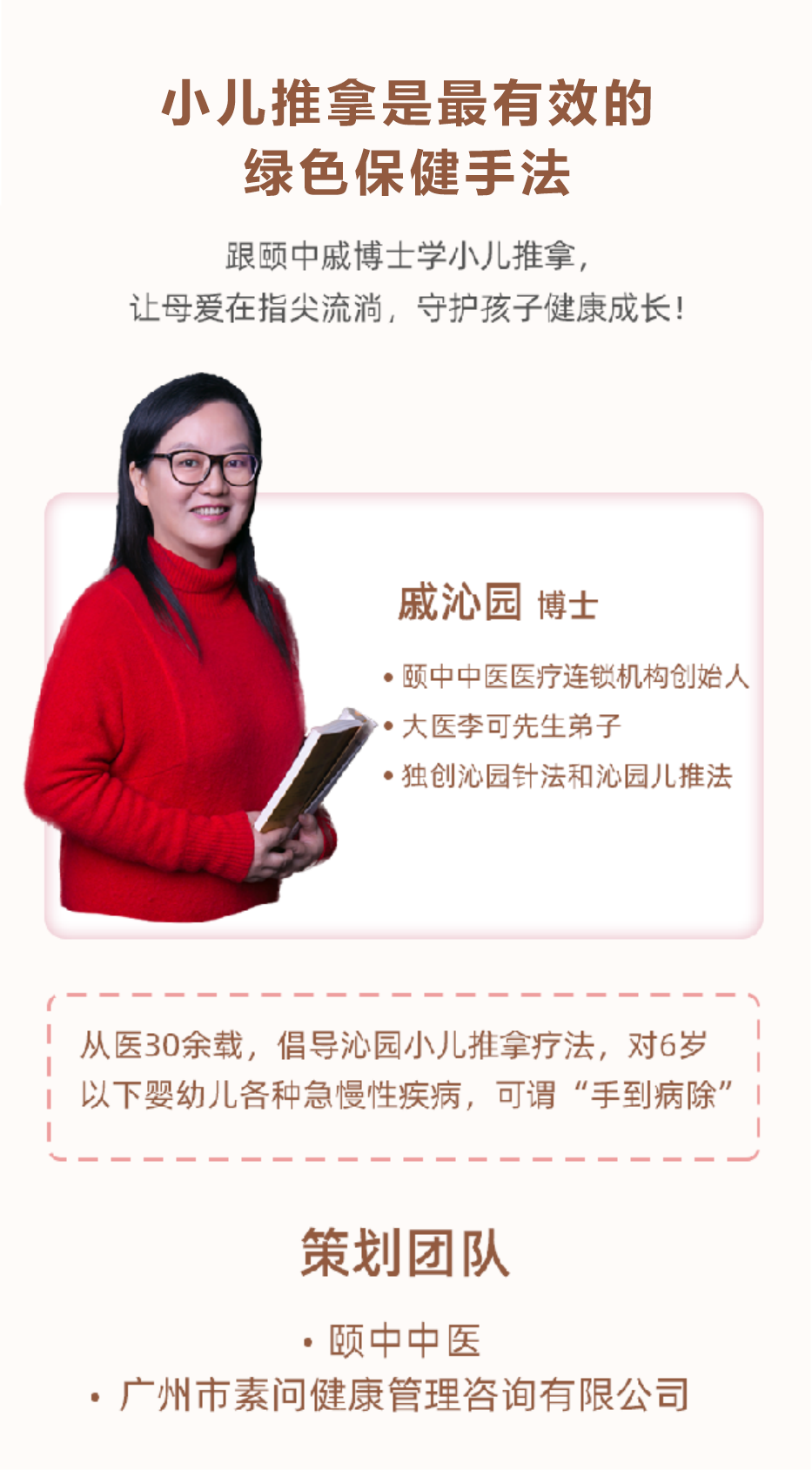 《小儿推拿疾病篇》：便秘