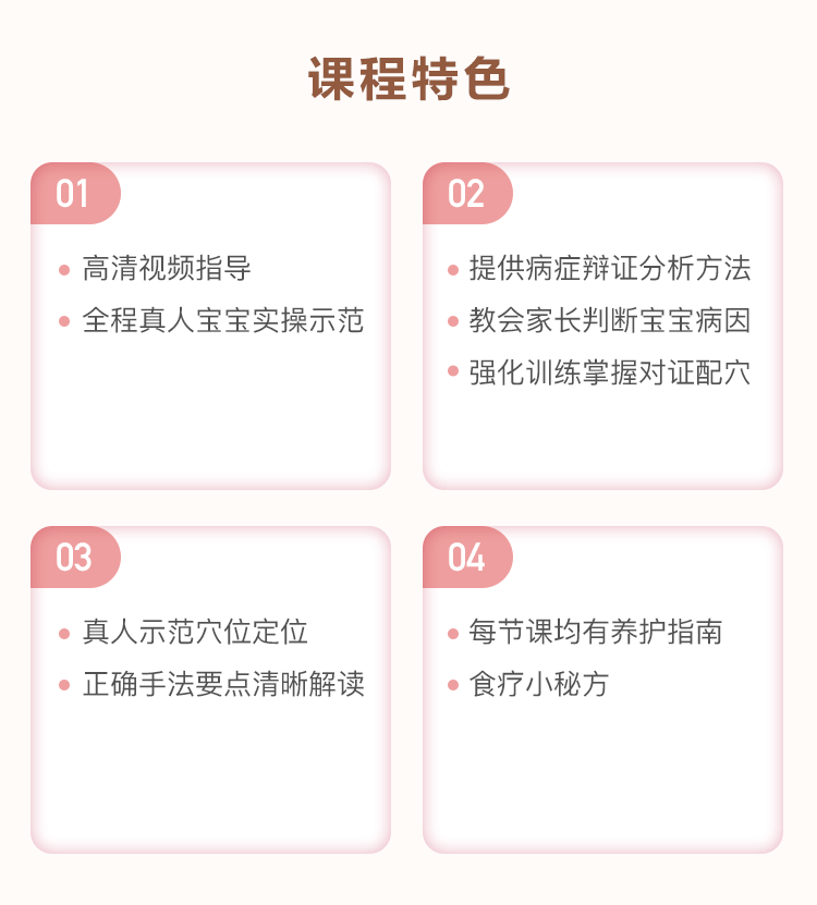 《小儿推拿疾病篇》：便秘