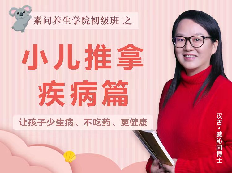 《小儿推拿疾病篇》：便秘