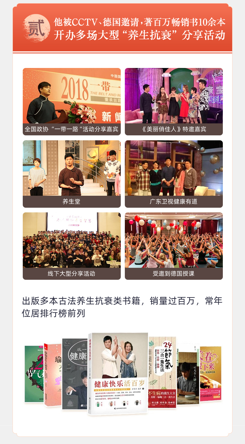 CCTV养生特邀专家迷罗：八段锦古法美体术，帮你活血抗衰，焕颜回春、重获纤美身姿！