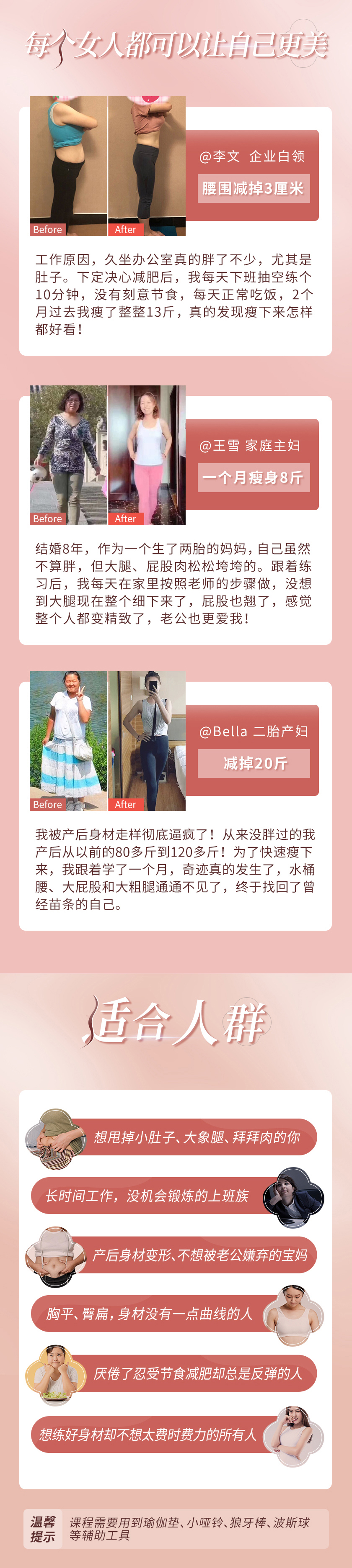 全球维密天使训练体系教练导师刘希芳：12节维秘形体瑜伽，重获完美紧致身材