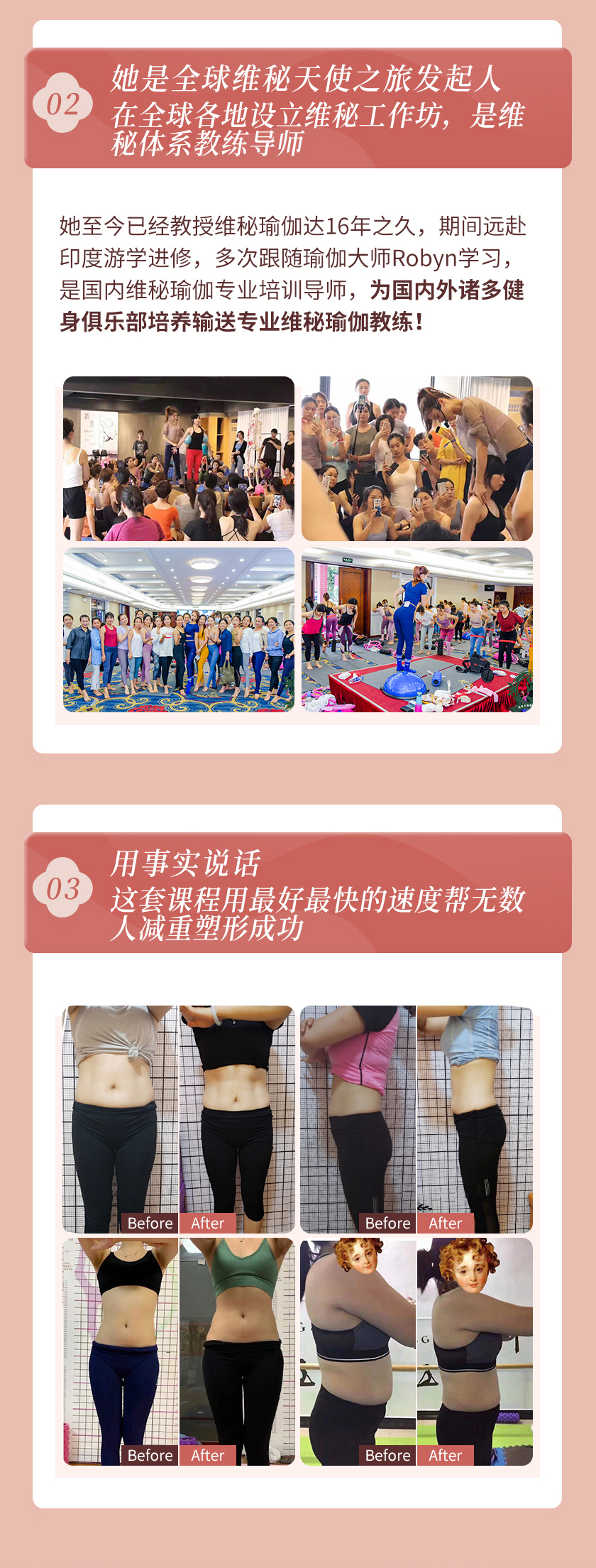 全球维密天使训练体系教练导师刘希芳：12节维秘形体瑜伽，重获完美紧致身材